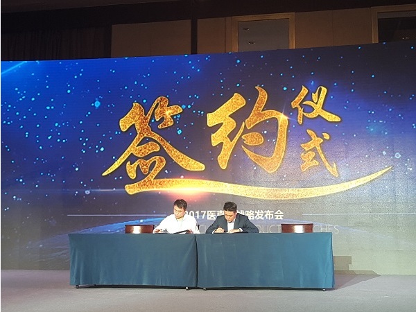 醫真云正式發(fā)布，致力打造醫療云智生態(tài)圈