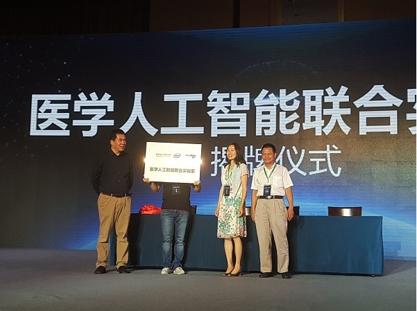 醫真云正式發(fā)布，致力打造醫療云智生態(tài)圈