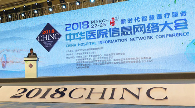盈谷亮相CHINC 2018，創(chuàng  )新服務(wù)成關(guān)注熱點(diǎn)