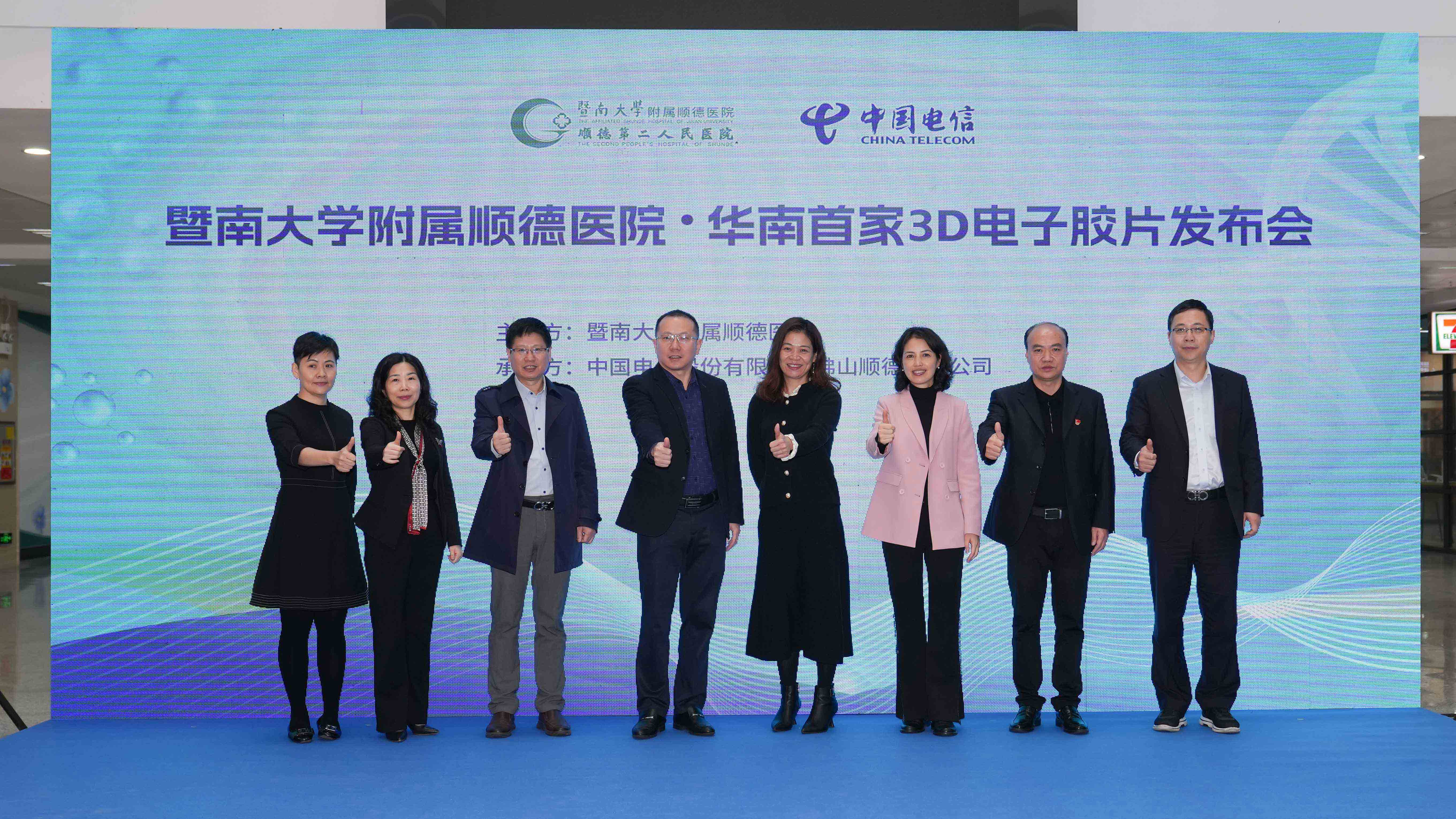 立體呈現，精準診療 | 暨南大學(xué)附屬順德醫院3D電子膠片華南首發(fā)！